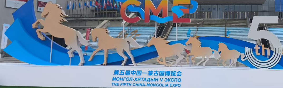 第五屆中蒙博覽會：內(nèi)蒙古萬利福以健康糧油鏈接國際市場